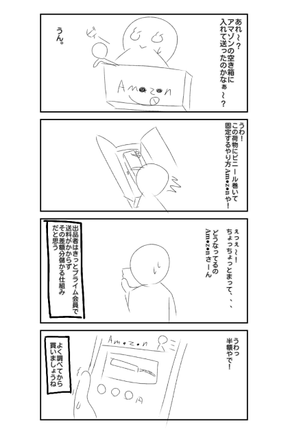 メル●リ　完