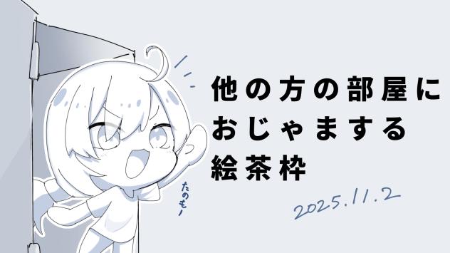 ミラティブ　サムネ