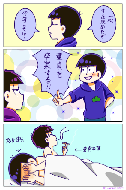 今年こそ！