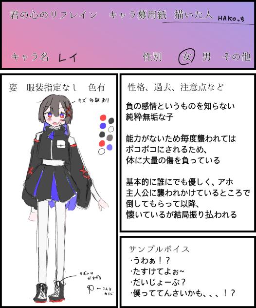 きゃらぼ