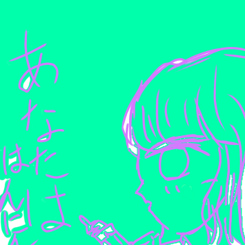 なんか怖い