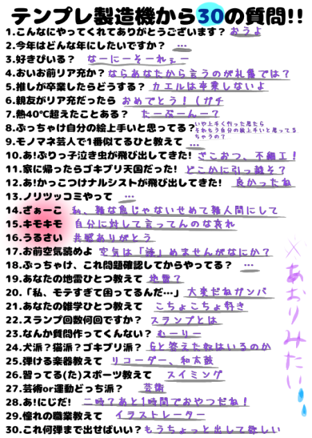 テンプレ（煽り直し）