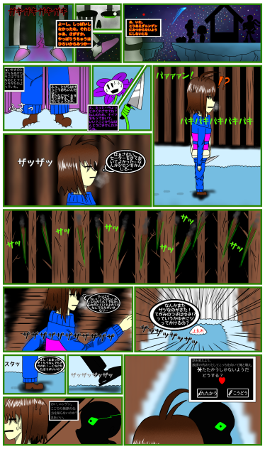 HARDCORE_TALE チャプター1 第18話「奇襲」