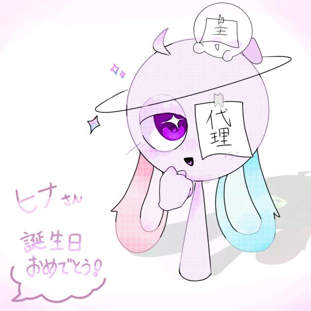 ぉめでとぅ