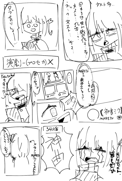 さっき起きたこと