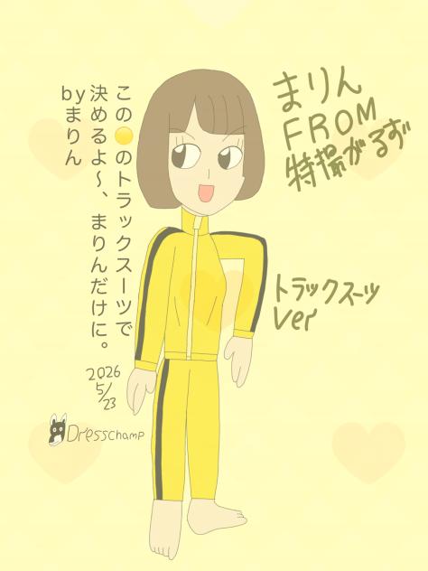 まりん（特撮がるず) 2026.05-22-20-03_0000-29-30_1