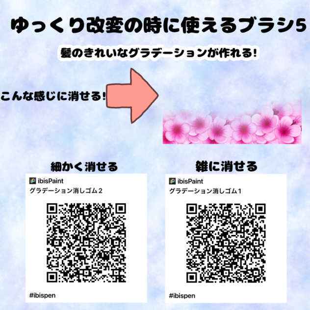 ゆっくり改変に使えるブラシ5