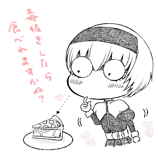 邪神ちゃん最新話パロ　ぺこぺこぺこら様