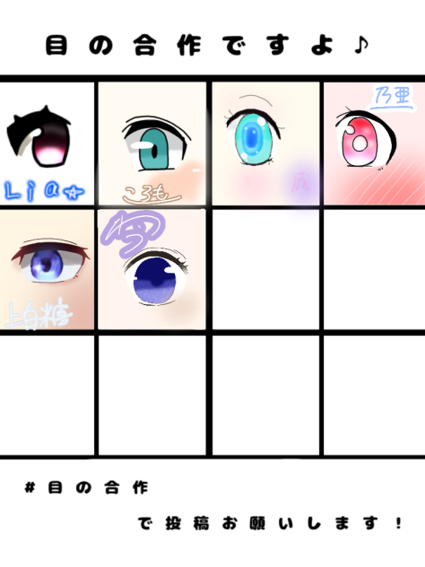 合作でっす