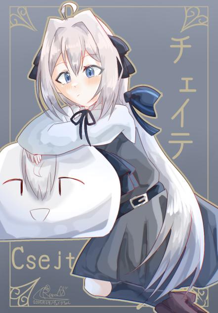 チェイテさん