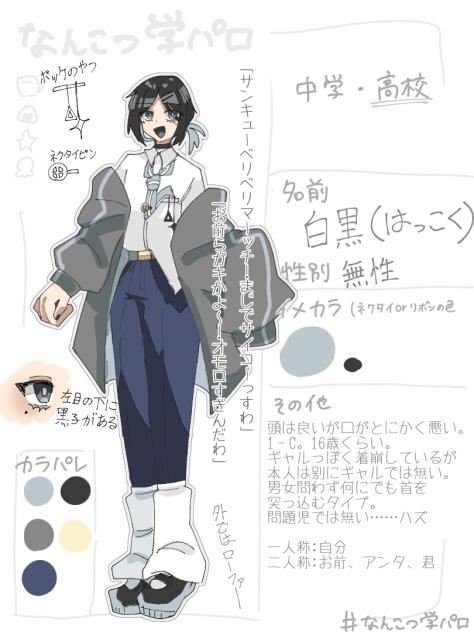 参加失礼します〜