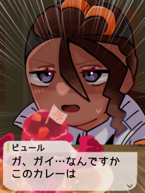 キョダイマックスクロワッサンカレー
