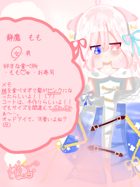 キャラデザかえましたぁー