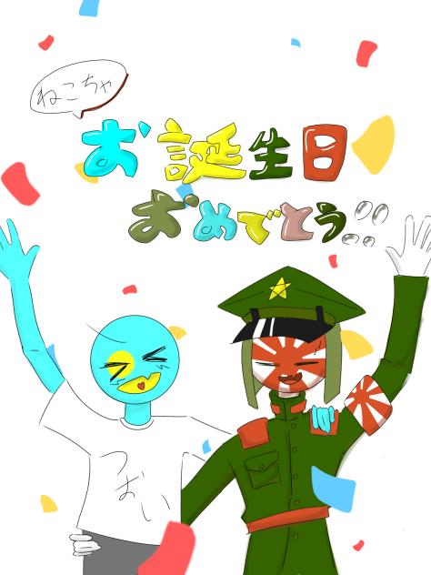 お誕生日おめでとう!!