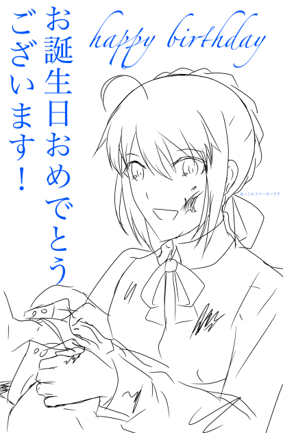 おめでとう