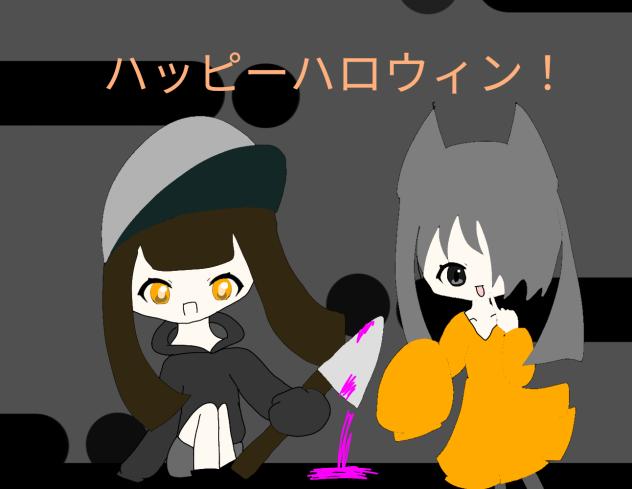 ハッピーハロウィン！