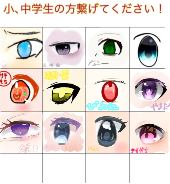 繋げましたぁ！