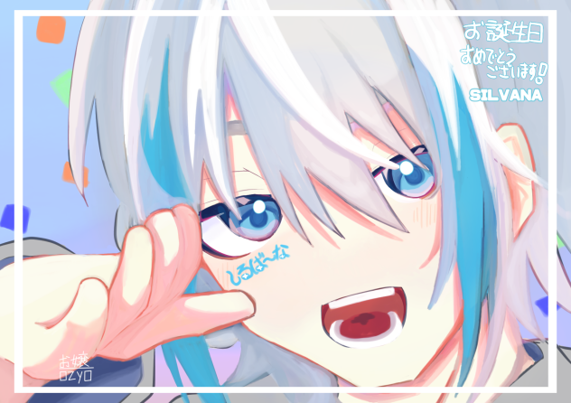 しるばーなさん誕生祭