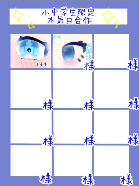 久しぶりの合作！