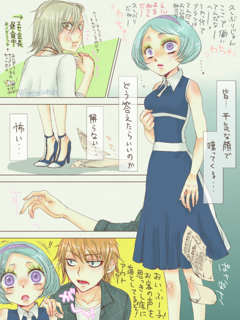 平気な顔で.