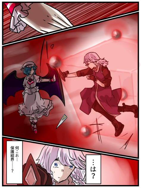 運命と時(レミ様シリーズ)⑦