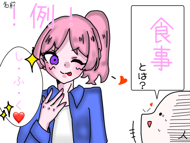 珍回答テンプレ例