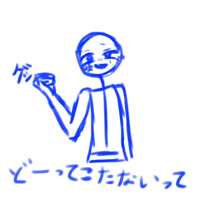 おつかれSUMMER
