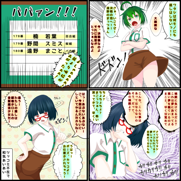 見え過ぎる先輩の後輩2人がキャッキャする話