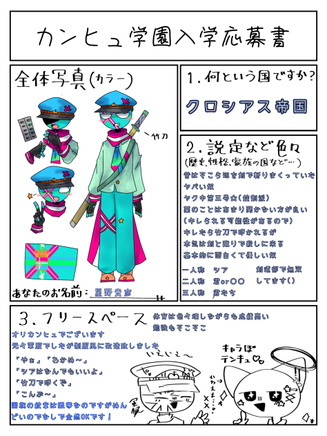 遅れてすみません……！