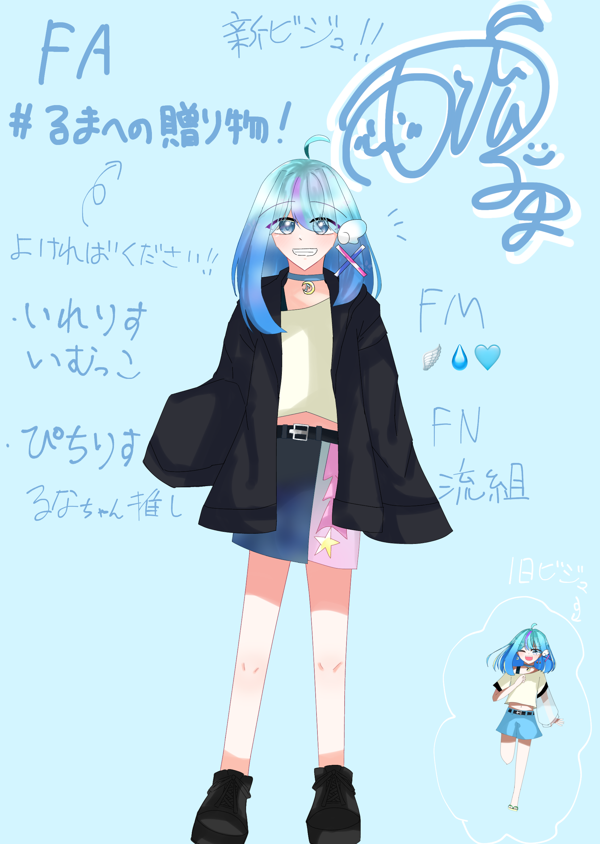 新しい代理資料 - ibisPaint