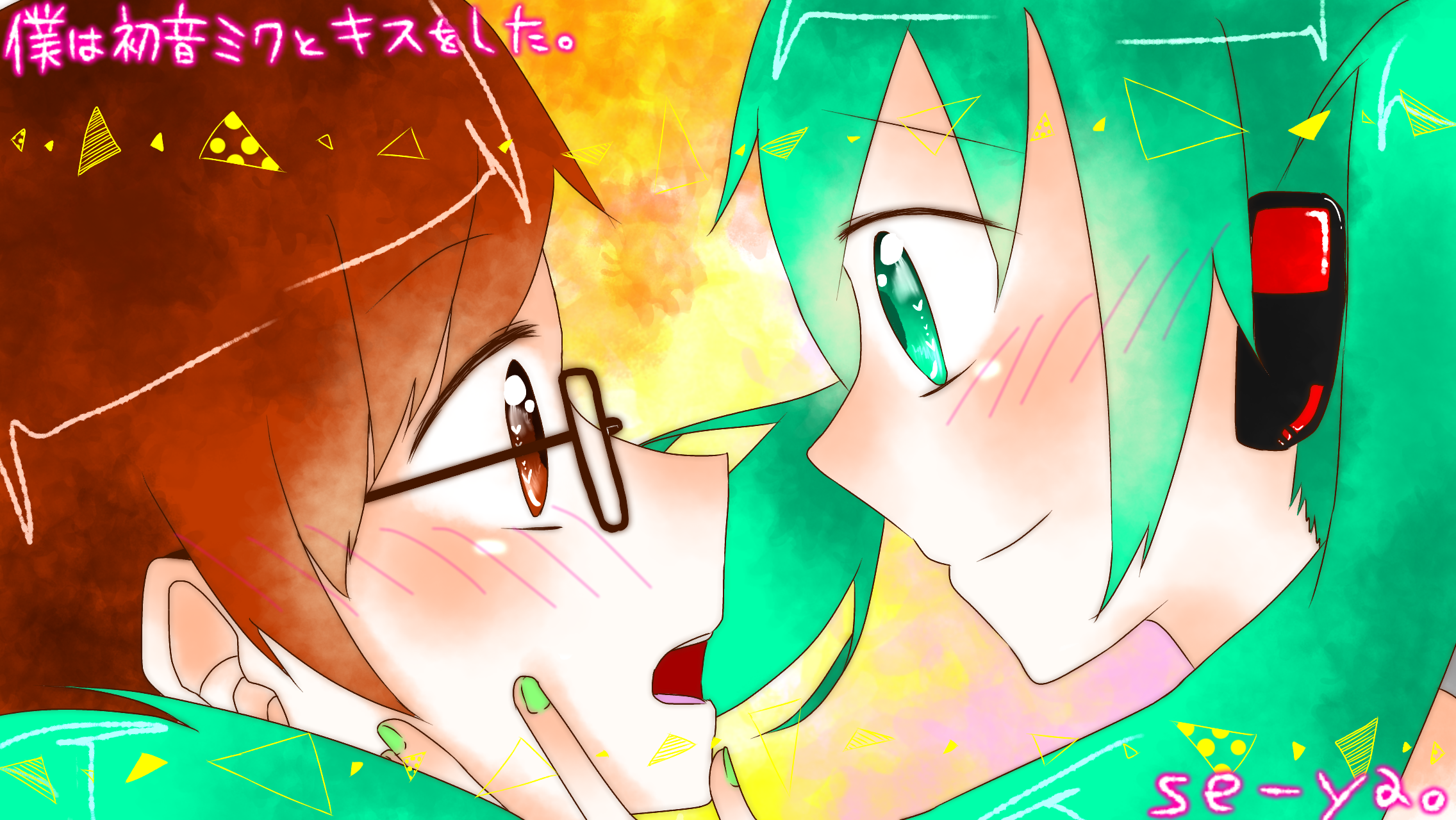 僕は初音ミクとキスをした 直筆サイン入り ポストカード 横槍メンゴ みきとP 僕は初音ミクとキスをした CD 直筆サイン入り ポストカード 横槍