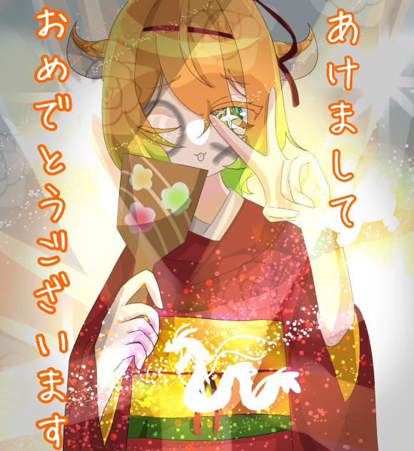 あけましておめでとうございます！