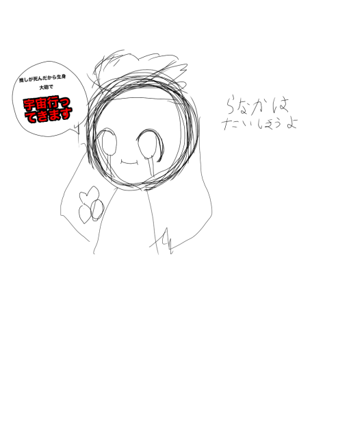 サンタマリアI号からのお願い　俺はパーを出したぞ