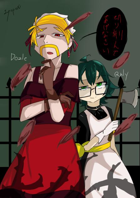 ドズルさん×お嬢様