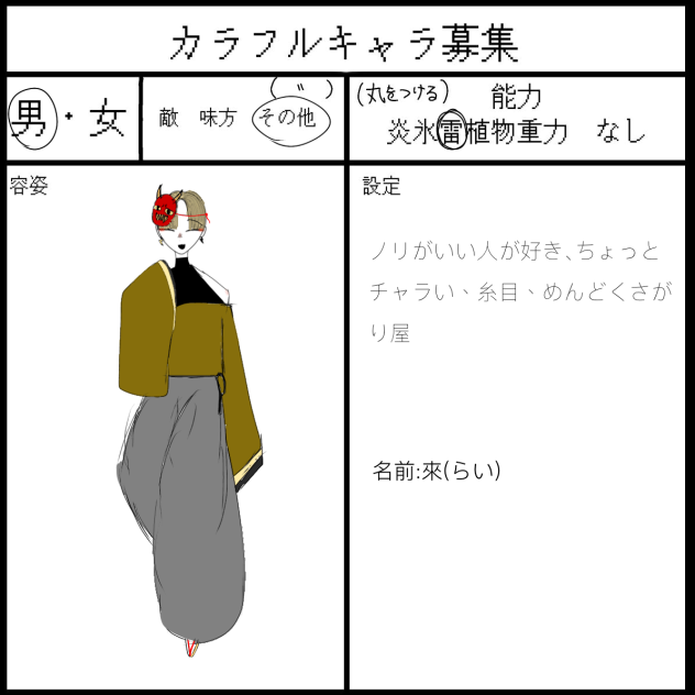 出来ました！
