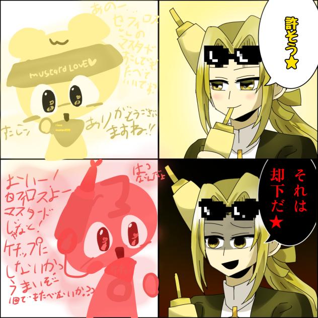 セフィロスに懺悔なさいpart5(最後)