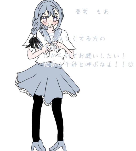 もあ