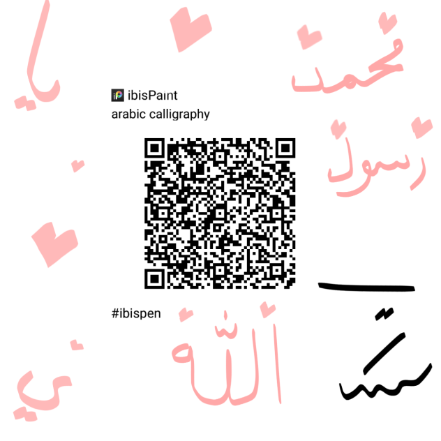 arabic caligraphy الله ❤