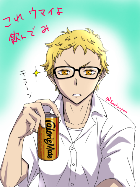 ゲロ不味いドリンク。