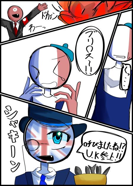 ヒーロー紳士U.K