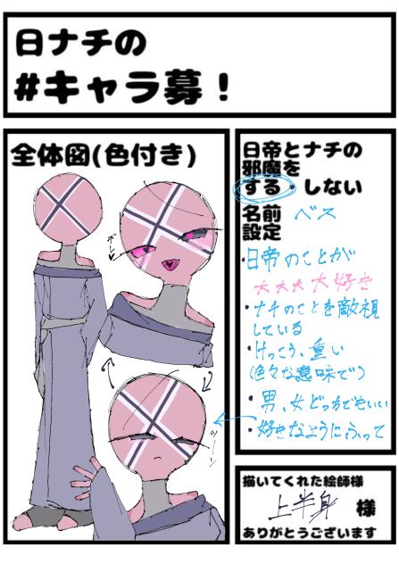 ウェ～～～～～イ