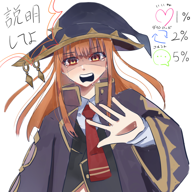 えとさんが！！！！(いいねの数で救われる🧡)