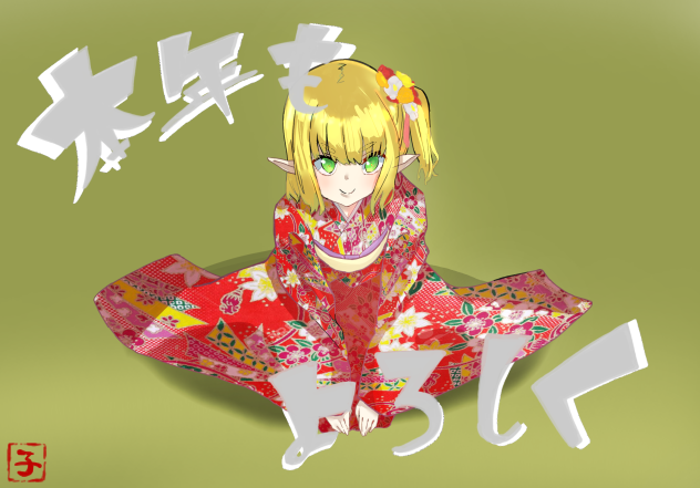 Happy new year !
