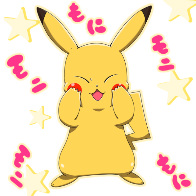 PIKACHUもにもに