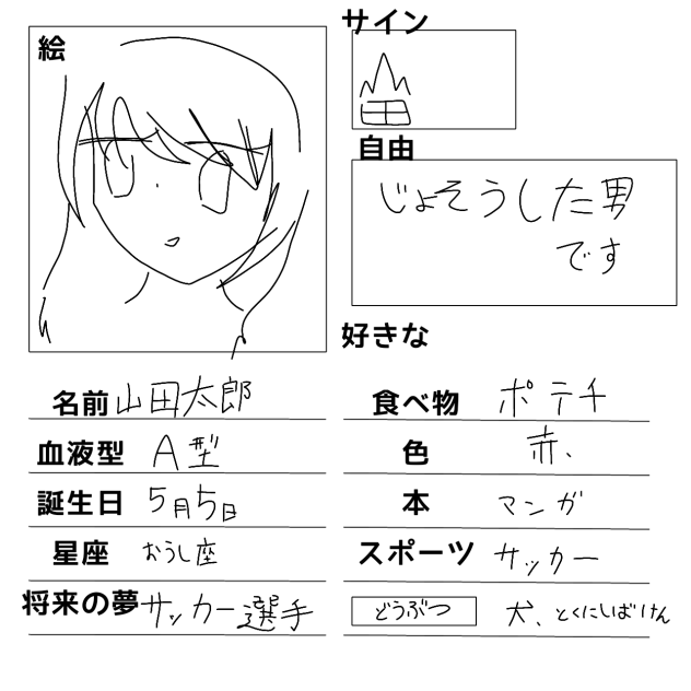 自己紹介例 - ibisPaint