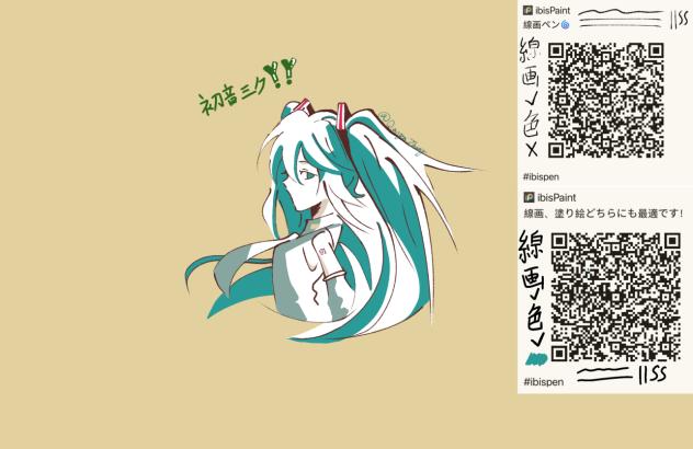 ミク～
