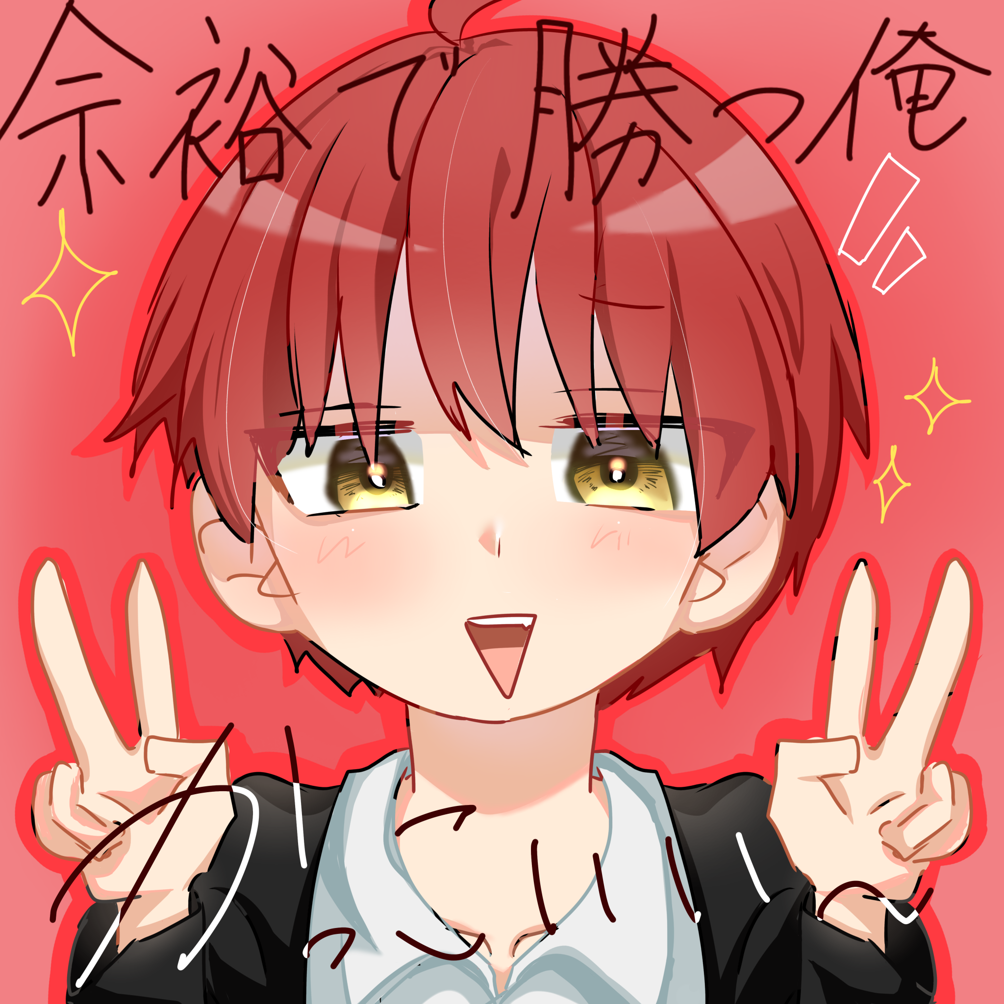 赤羽業 まとめ 赤羽業 - ibisPaint