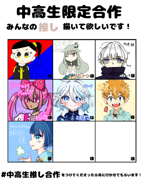 合作わーーい！