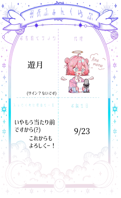 羽衣ふぁんくらぶ