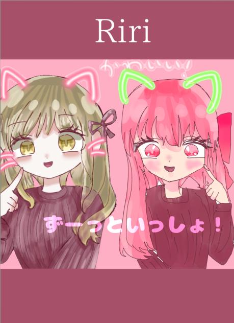 リリとプリ撮った！